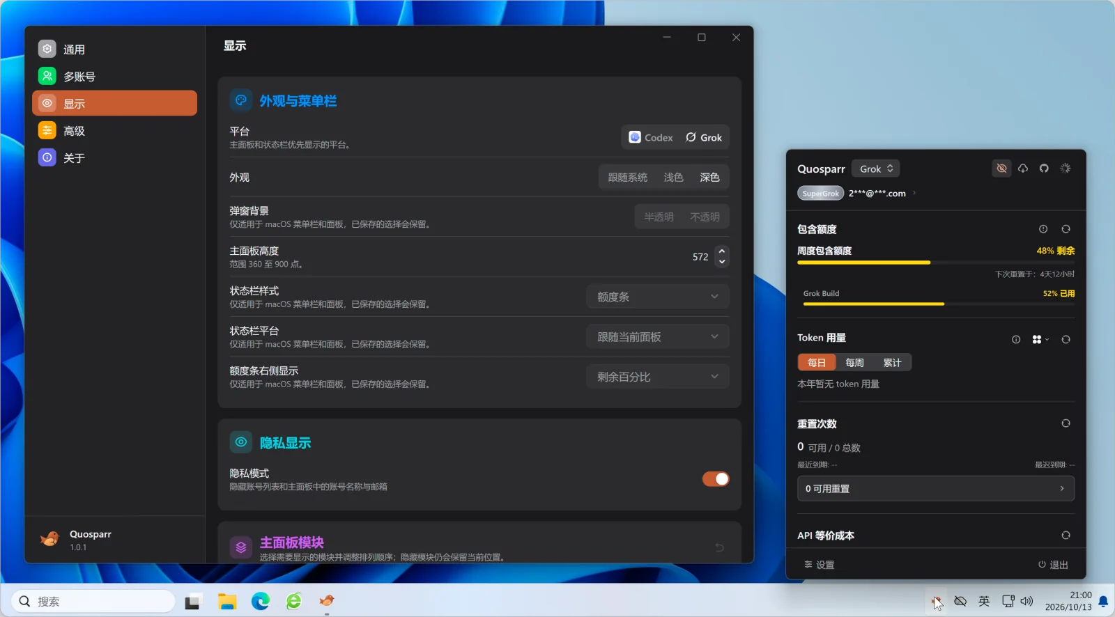 Windows 설정과 Grok 패널